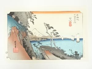 歌川広重　東海道五十三次　由井　手摺木版画
